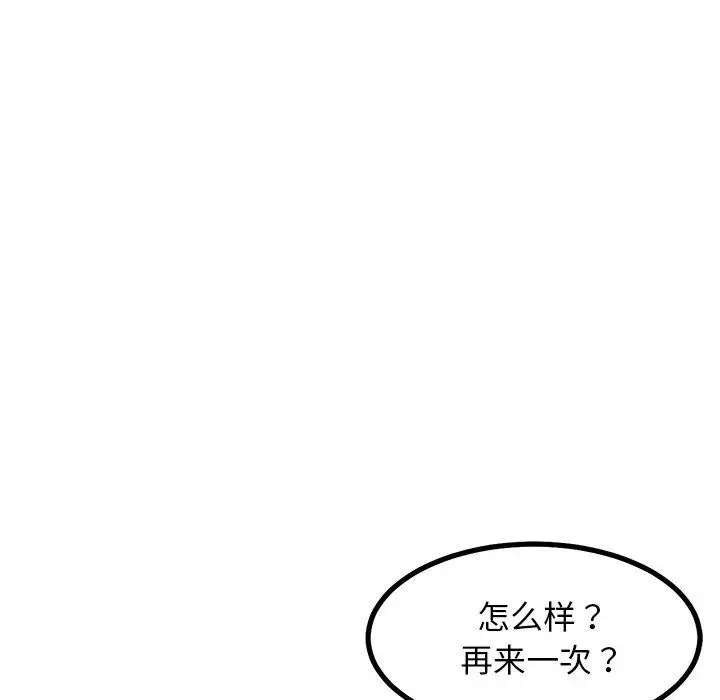 漫画《犬神的游戏》第22话第136张图