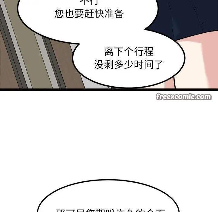 漫画《犬神的游戏》第22话第140张图