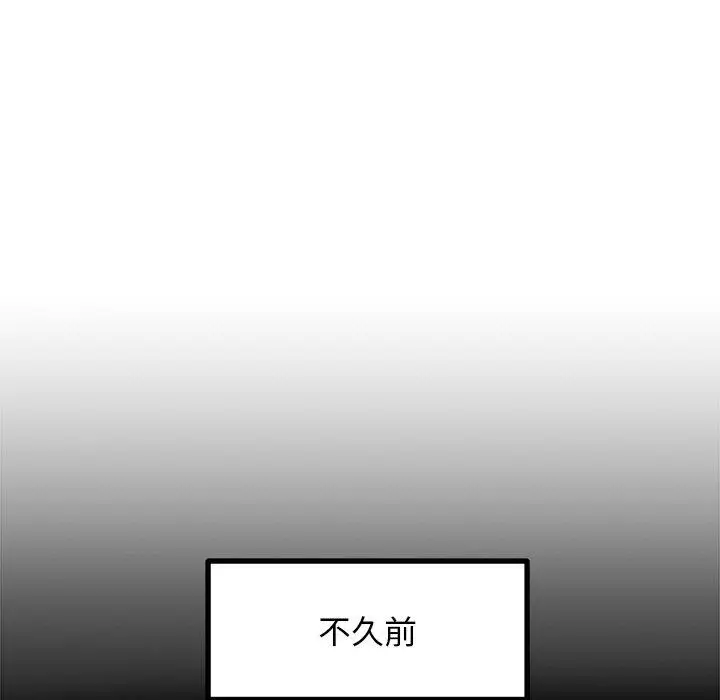 漫画《犬神的游戏》第22话第15张图