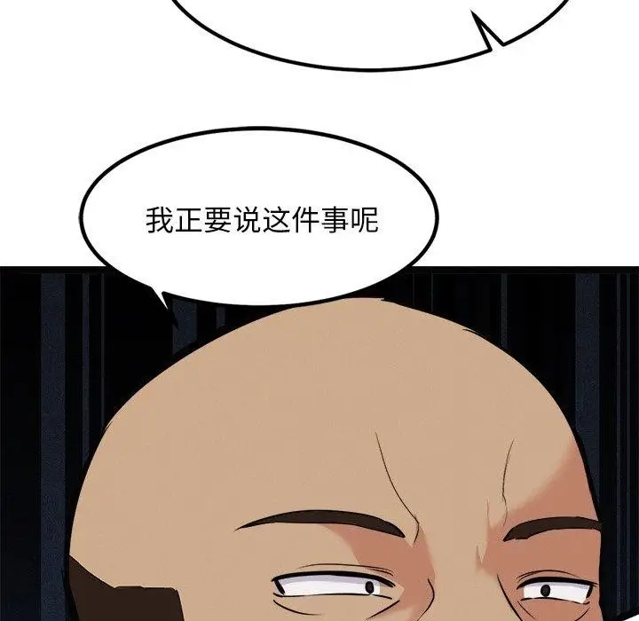 漫画《犬神的游戏》第22话第162张图