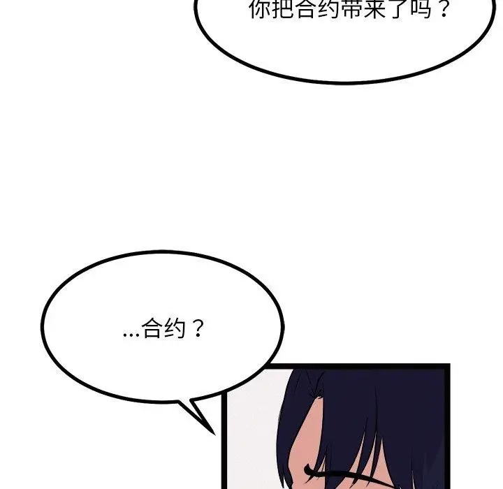 漫画《犬神的游戏》第22话第164张图