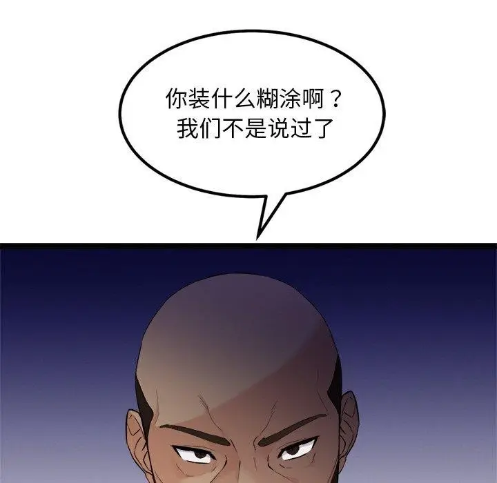 漫画《犬神的游戏》第22话第167张图