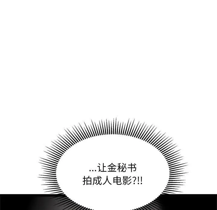 漫画《犬神的游戏》第22话第171张图