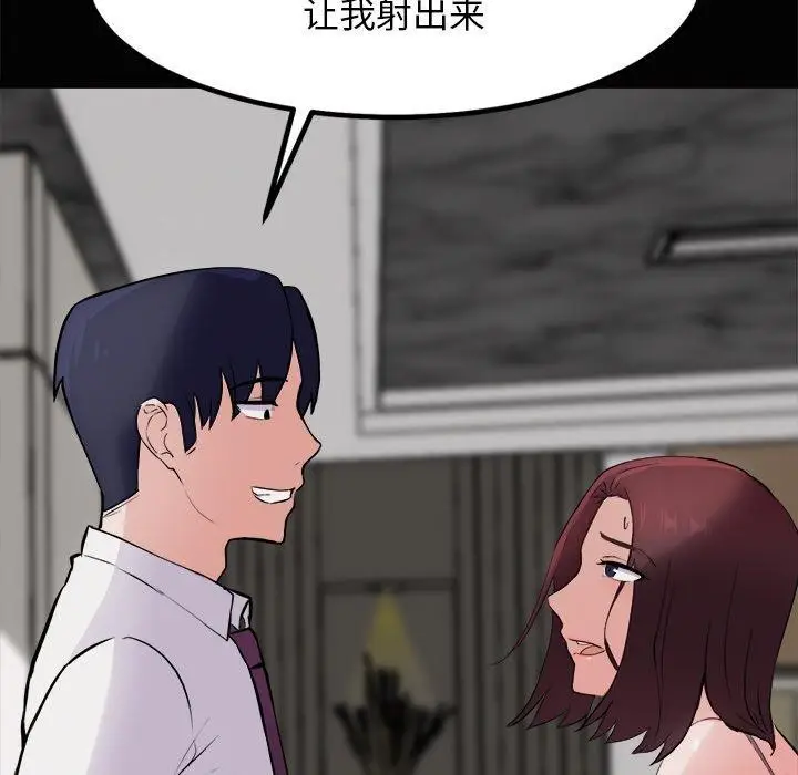 漫画《犬神的游戏》第22话第25张图