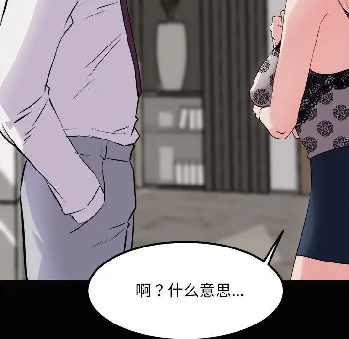 漫画《犬神的游戏》第22话第26张图