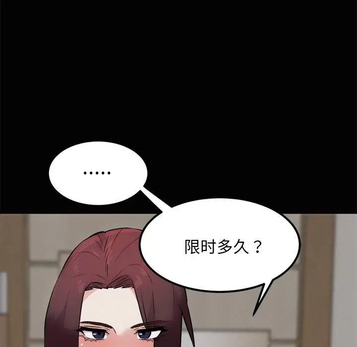 漫画《犬神的游戏》第22话第29张图
