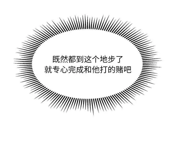 漫画《犬神的游戏》第22话第37张图