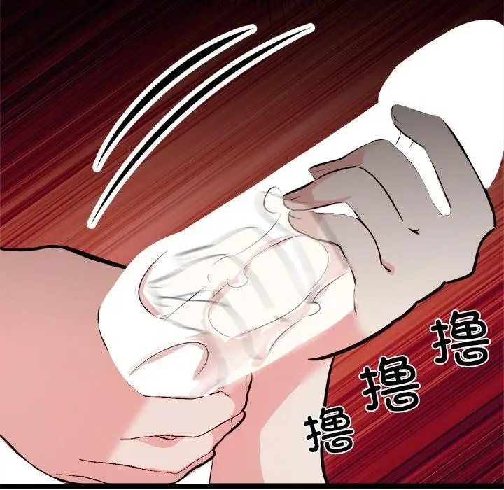 漫画《犬神的游戏》第22话第41张图