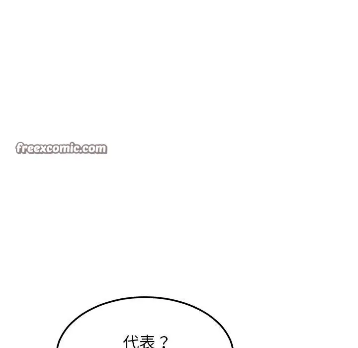 漫画《犬神的游戏》第22话第42张图