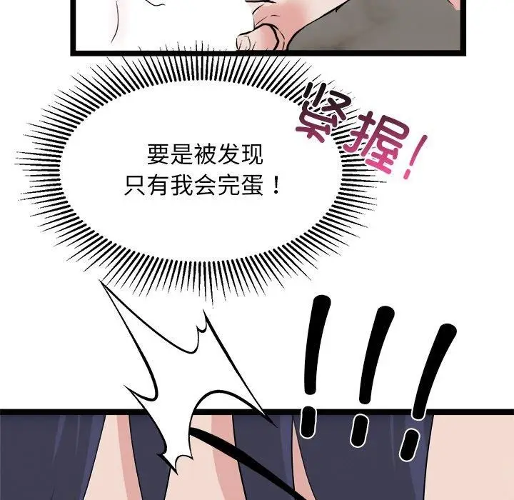 漫画《犬神的游戏》第22话第47张图