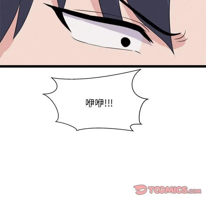 漫画《犬神的游戏》第22话第48张图