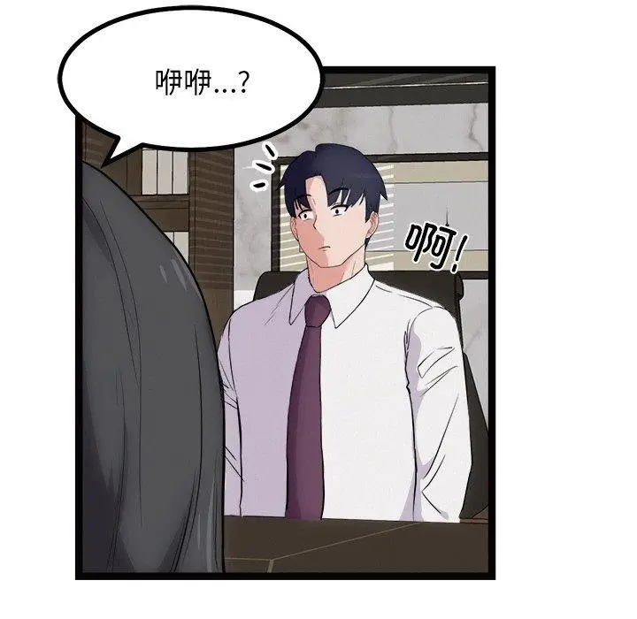 漫画《犬神的游戏》第22话第49张图