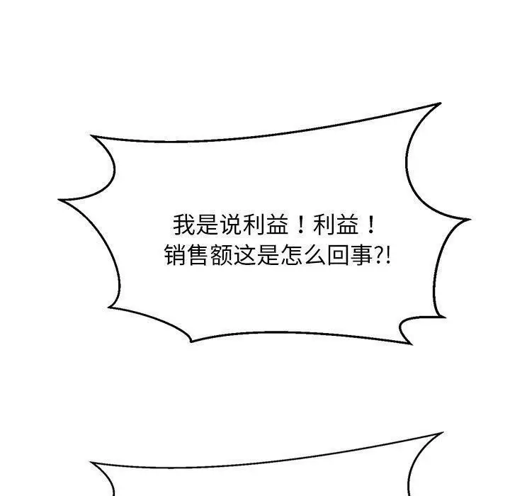漫画《犬神的游戏》第22话第50张图