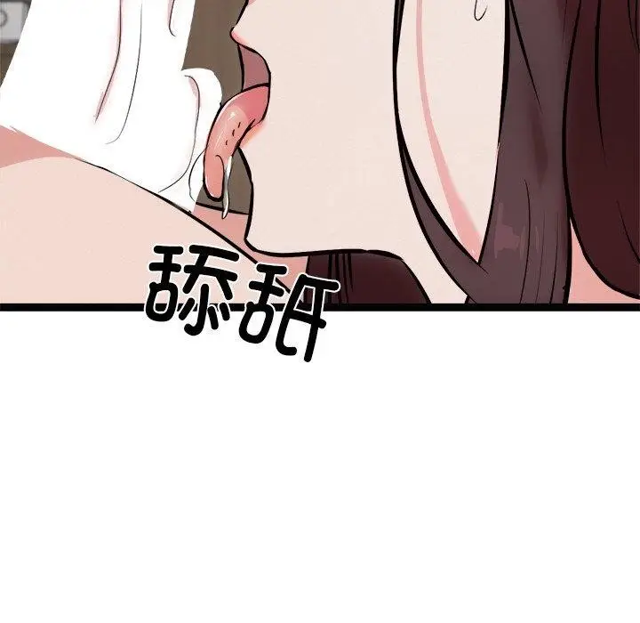 漫画《犬神的游戏》第22话第54张图