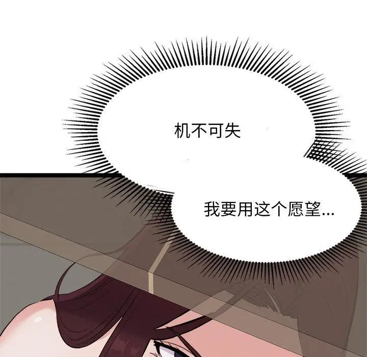 漫画《犬神的游戏》第22话第59张图
