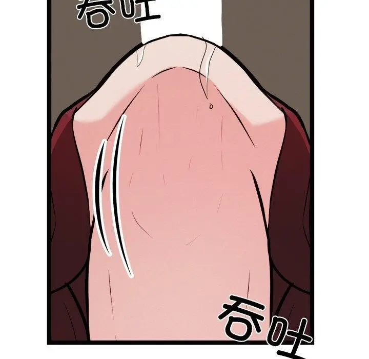 漫画《犬神的游戏》第22话第64张图