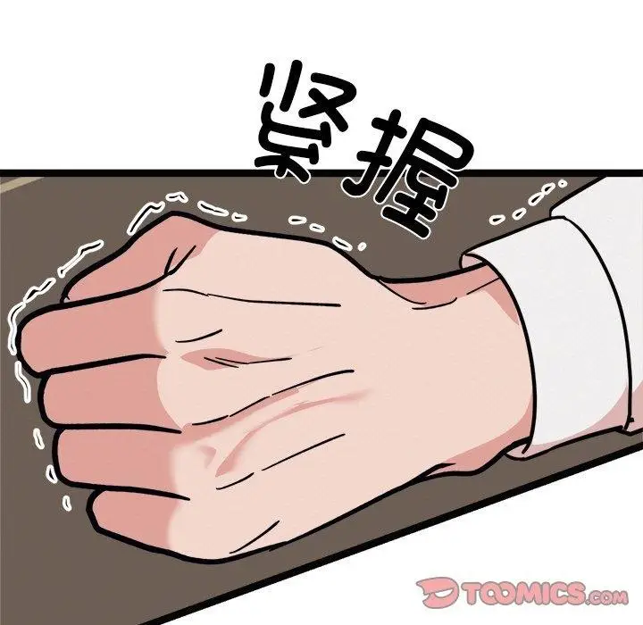 漫画《犬神的游戏》第22话第66张图