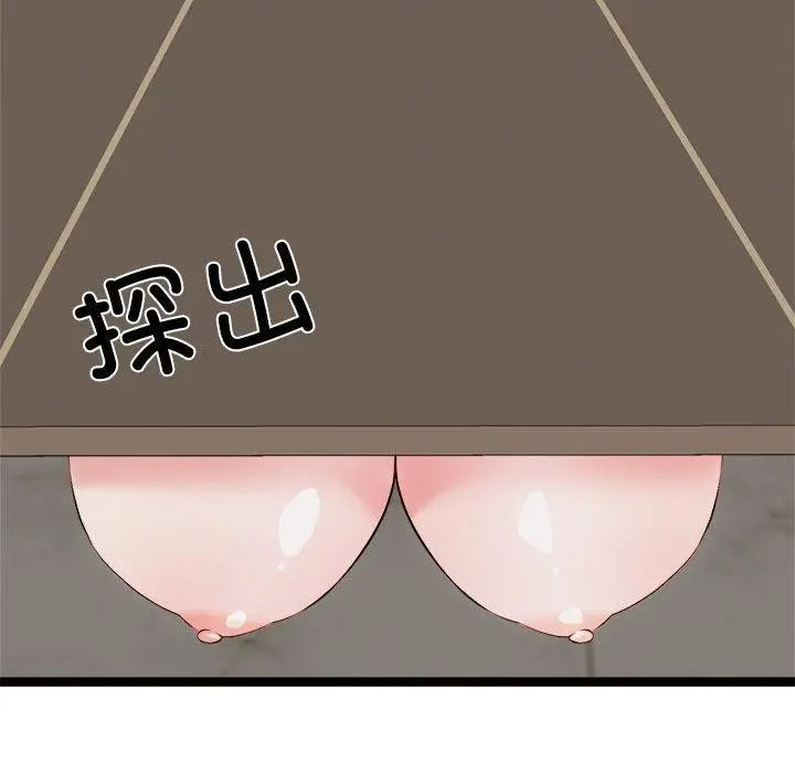 漫画《犬神的游戏》第22话第72张图