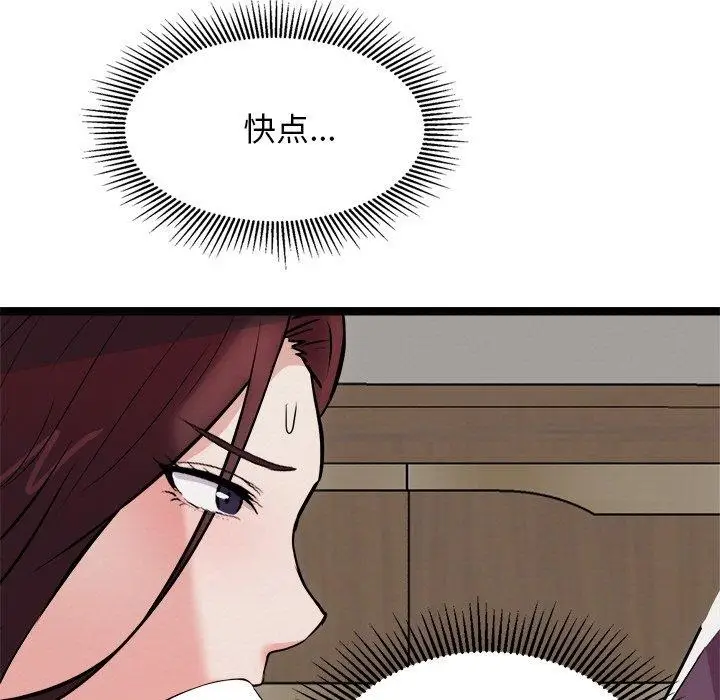 漫画《犬神的游戏》第22话第79张图