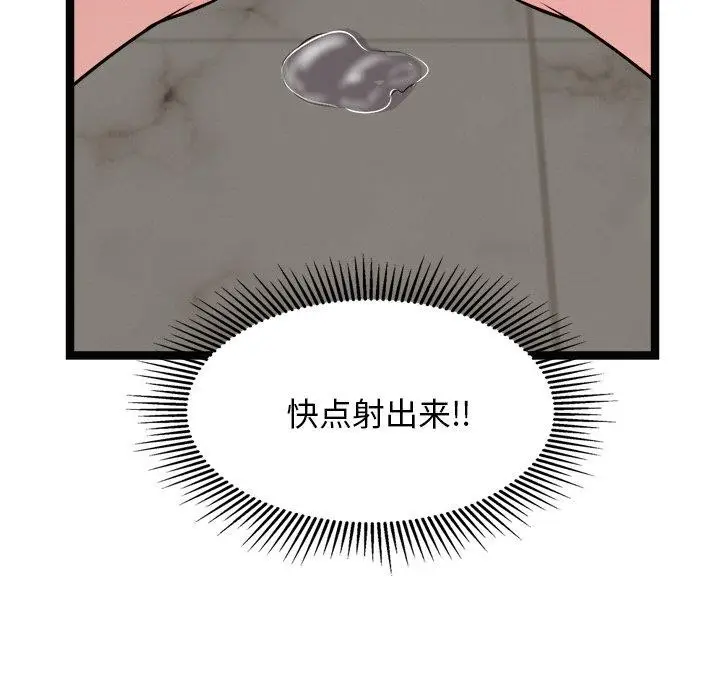 漫画《犬神的游戏》第22话第82张图