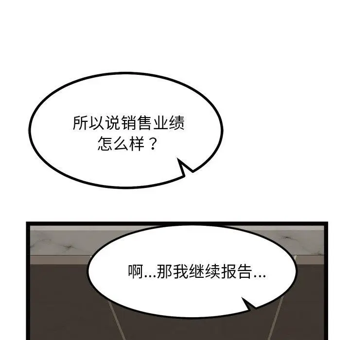 漫画《犬神的游戏》第22话第9张图