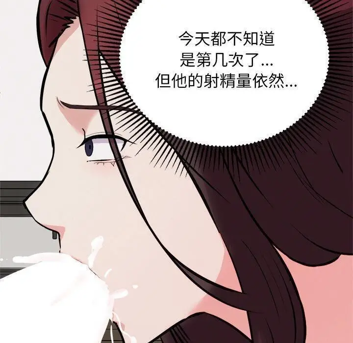 漫画《犬神的游戏》第22话第90张图
