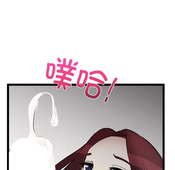 漫画《犬神的游戏》第22话第92张图