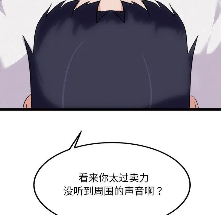 漫画《犬神的游戏》第22话第99张图