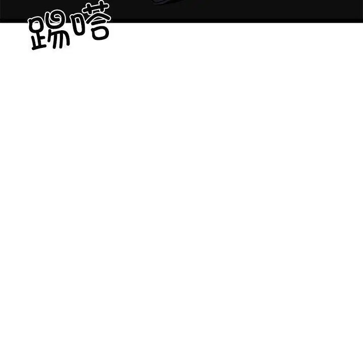 漫画《犬神的游戏》第23话第110张图