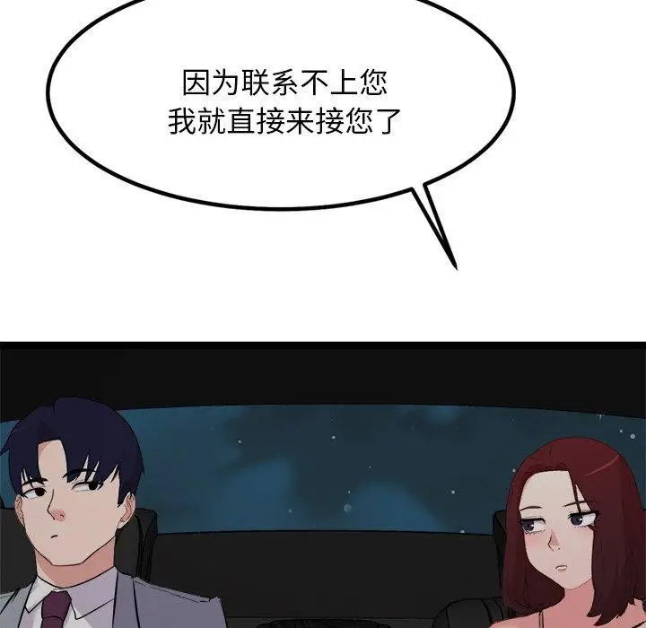 漫画《犬神的游戏》第23话第116张图