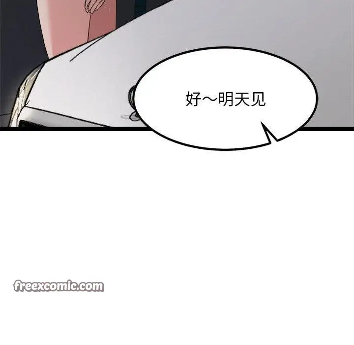 漫画《犬神的游戏》第23话第140张图