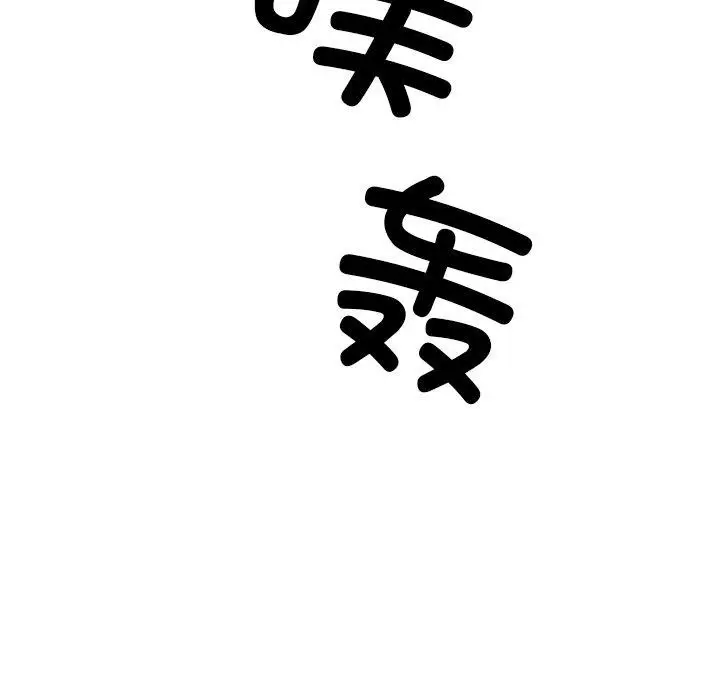 漫画《犬神的游戏》第23话第149张图