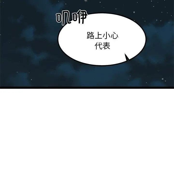漫画《犬神的游戏》第23话第153张图