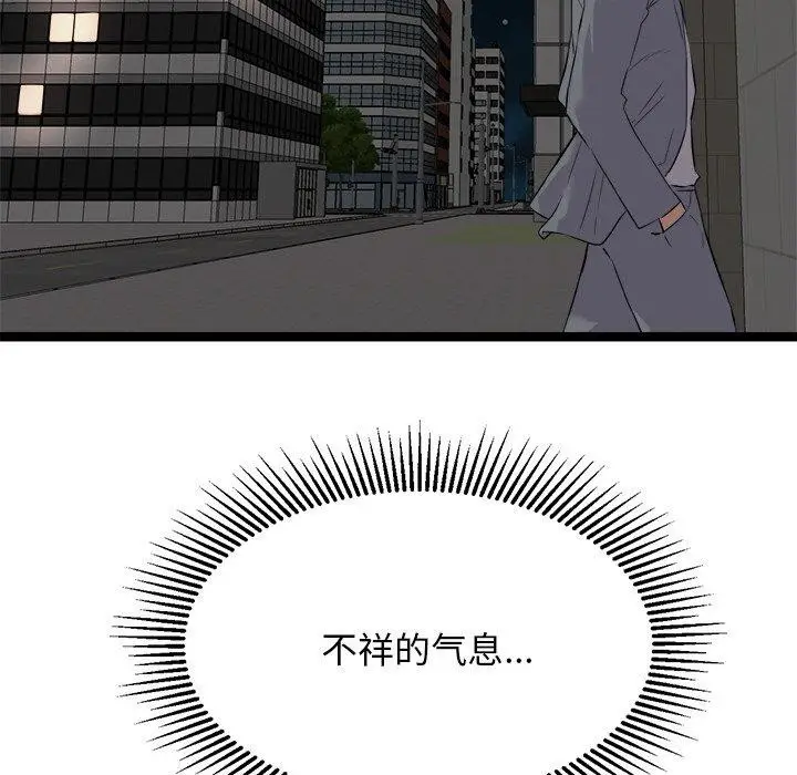 漫画《犬神的游戏》第23话第163张图