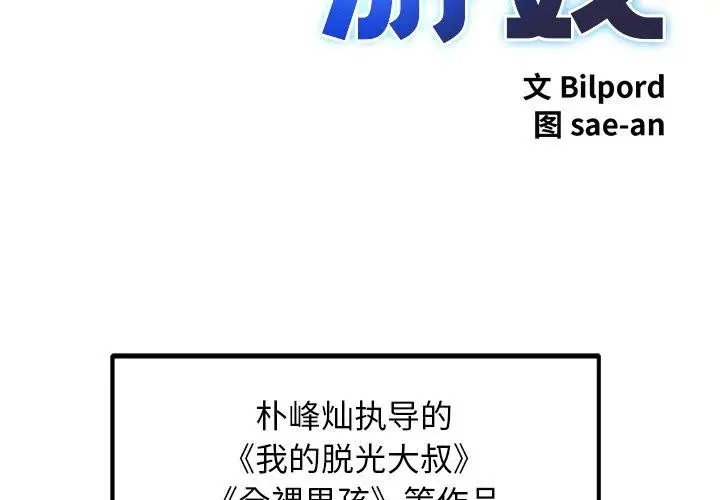 漫画《犬神的游戏》第23话第2张图