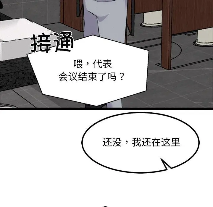 漫画《犬神的游戏》第23话第25张图