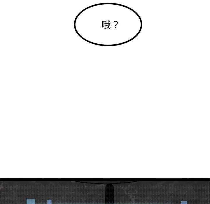 漫画《犬神的游戏》第23话第55张图