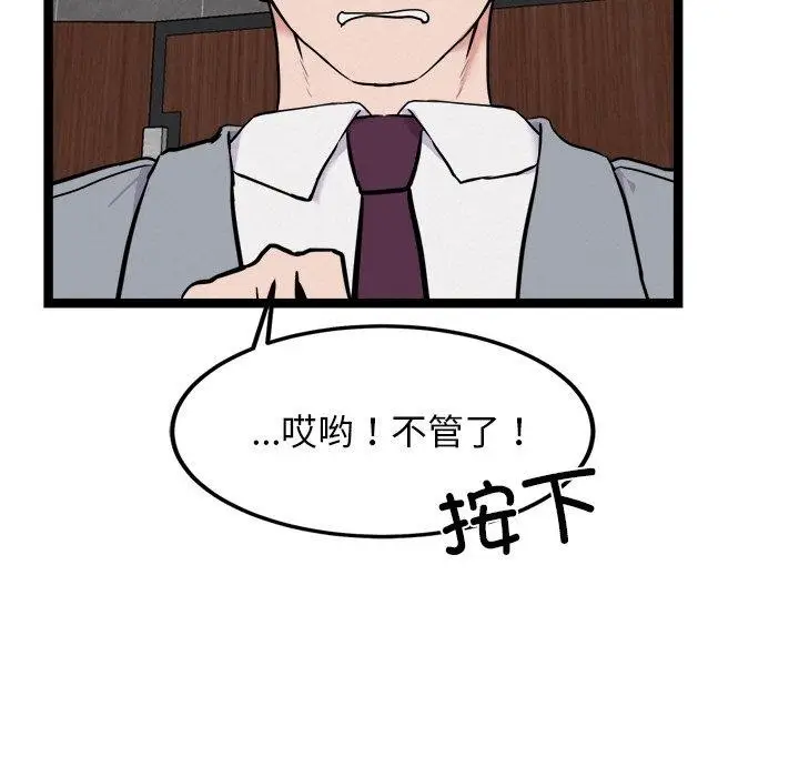 漫画《犬神的游戏》第23话第59张图