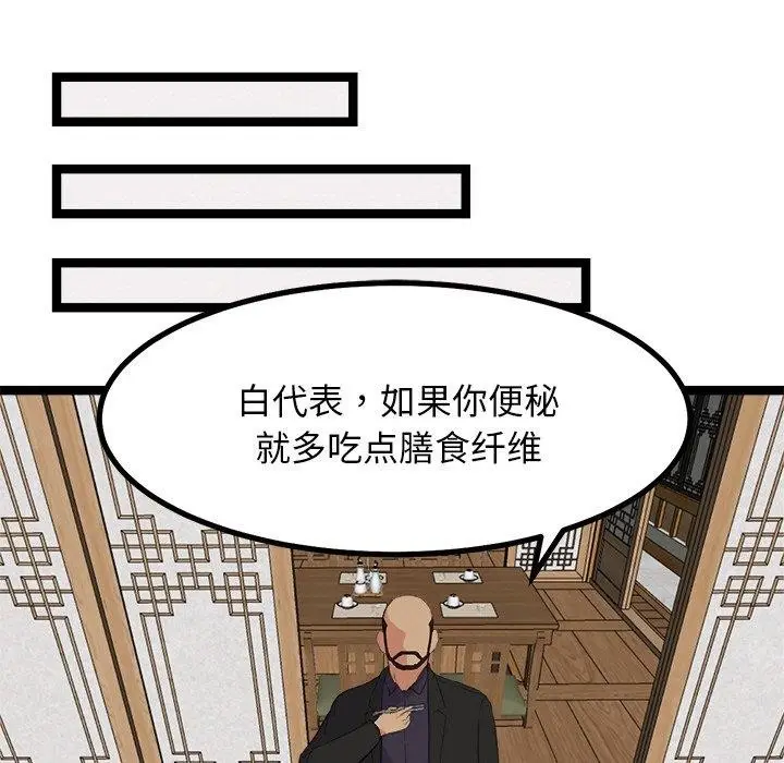 漫画《犬神的游戏》第23话第61张图