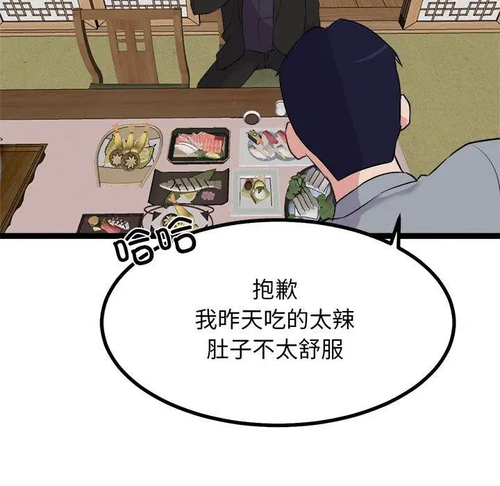 漫画《犬神的游戏》第23话第62张图