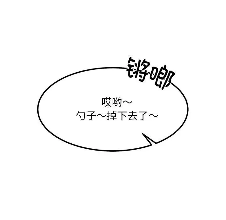 漫画《犬神的游戏》第23话第68张图