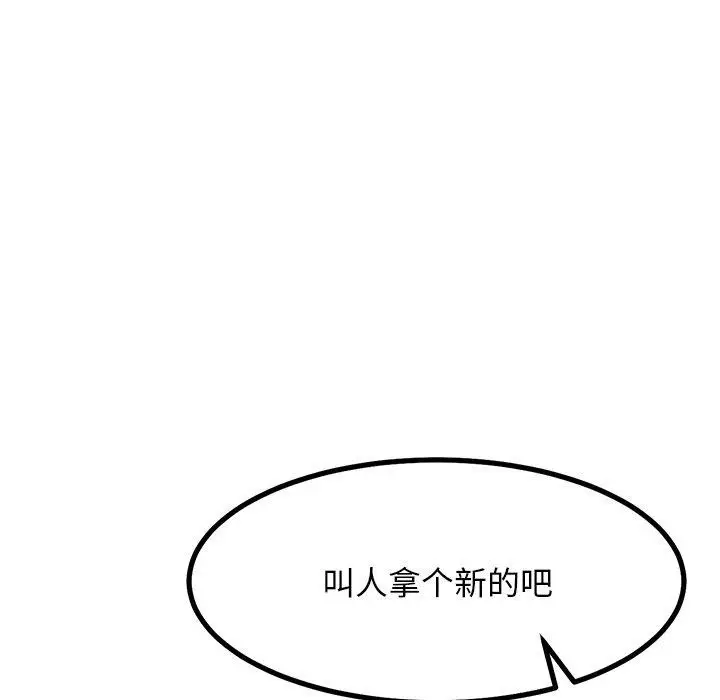 漫画《犬神的游戏》第23话第69张图