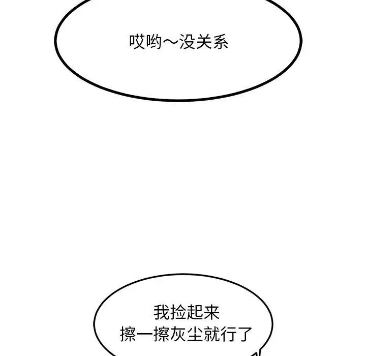 漫画《犬神的游戏》第23话第72张图