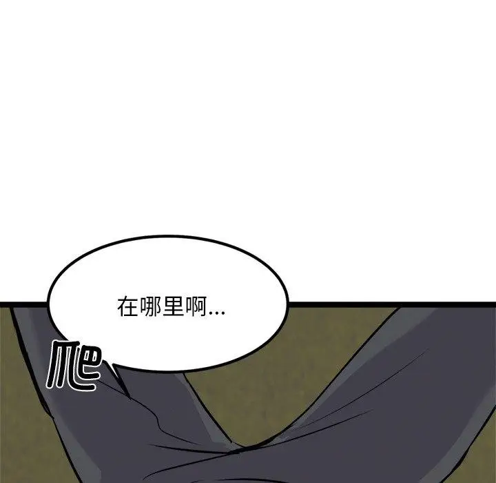 漫画《犬神的游戏》第23话第78张图
