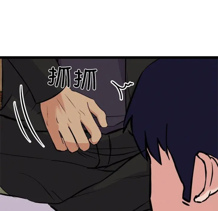 漫画《犬神的游戏》第23话第82张图