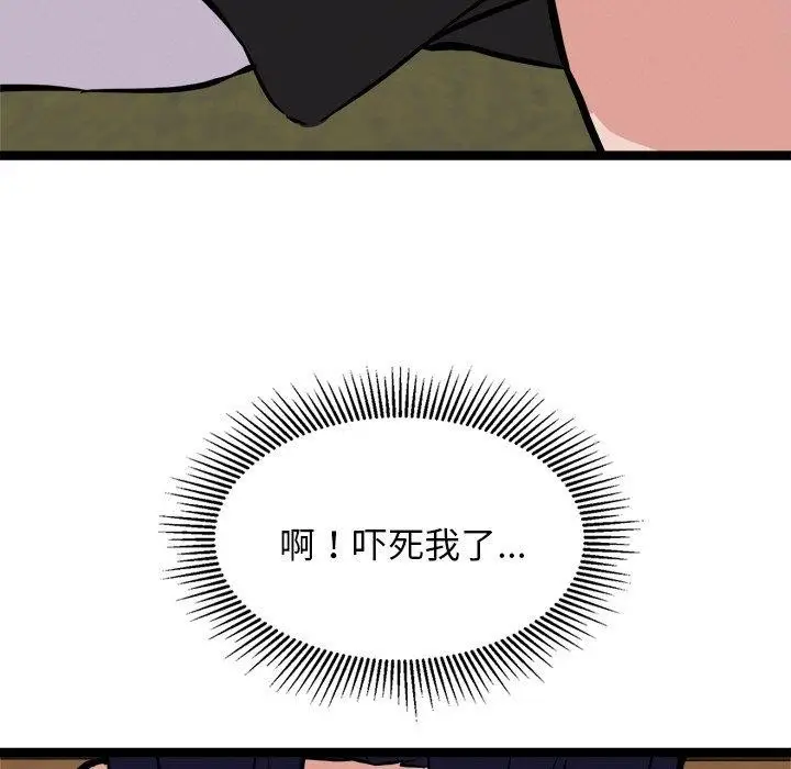 漫画《犬神的游戏》第23话第83张图