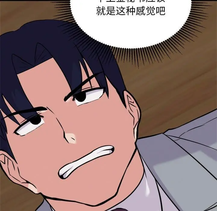 漫画《犬神的游戏》第23话第86张图
