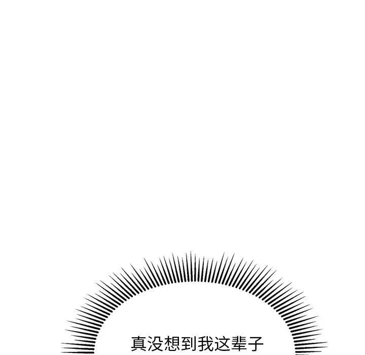 漫画《犬神的游戏》第23话第88张图