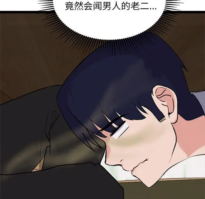漫画《犬神的游戏》第23话第89张图
