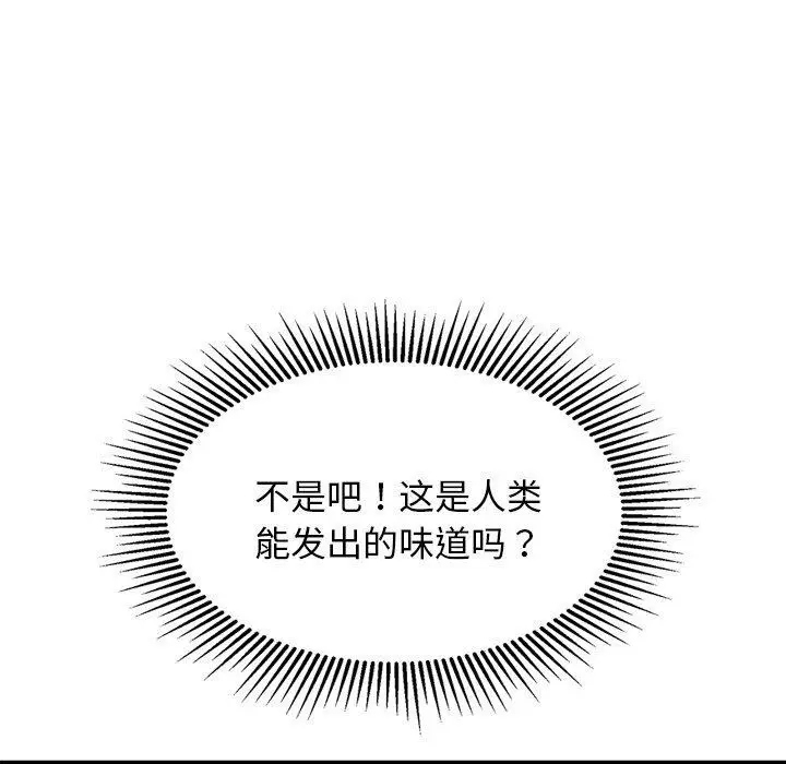 漫画《犬神的游戏》第23话第94张图